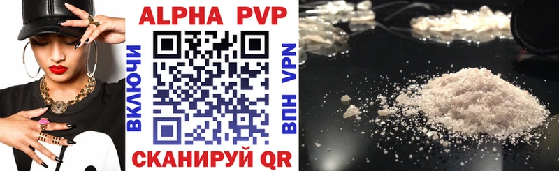 Альфа ПВП кристаллы  Курск 