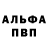 Alpha-PVP Crystall Artem Pronevskiy