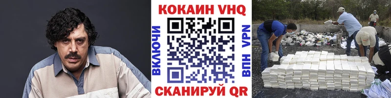 цена   Курск  Cocaine VHQ 