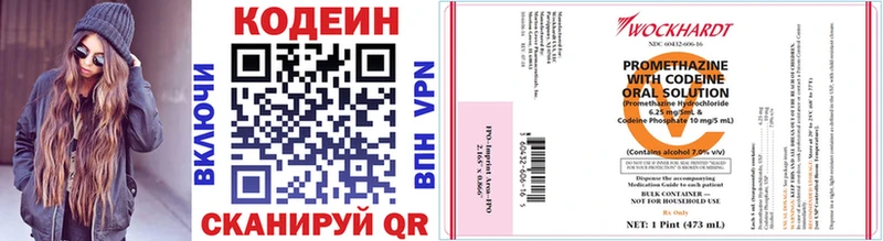 Кодеин Purple Drank магазин продажи ОМГ ОМГ ONION Курск