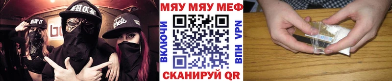 МЯУ-МЯУ мука  Курск 